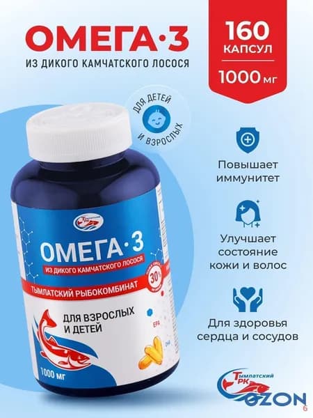 БАД жирные кислоты