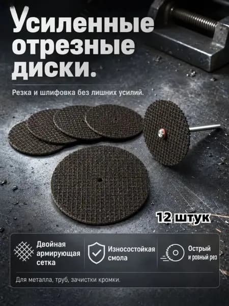 Sunny Felsi Диск пильный x 1