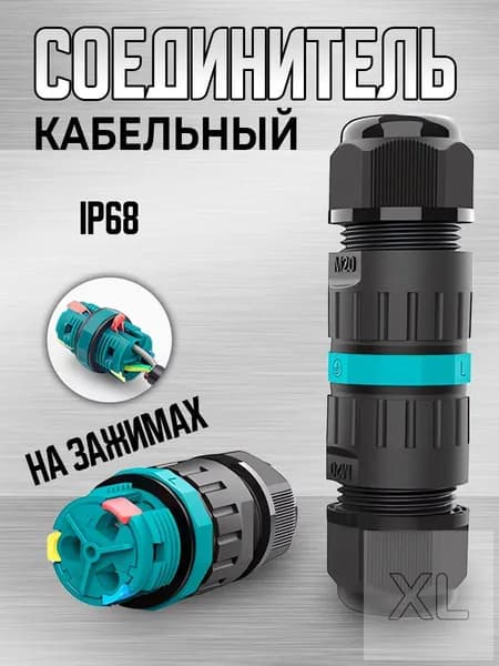 Водонепроницаемая распаячная коробка уличная