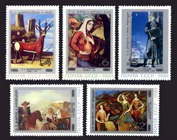 СССР-1981. Живопись грузинских художников. Серия из 5 марок. Чистые