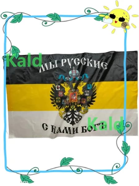 Флаг
