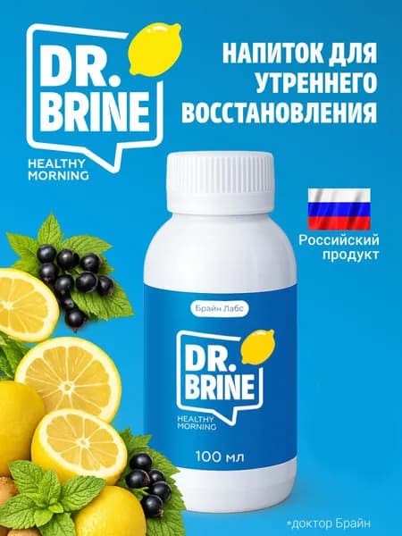 Напиток восстанавливающий антипохмельный "Dr. Brine" со вкусом лимона