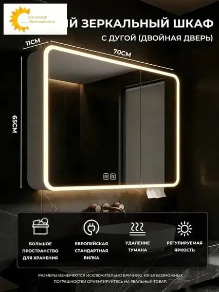 Тумба для ванной,, 70х13х65 см