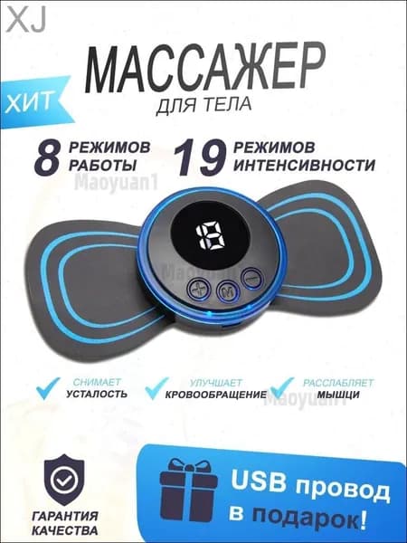 Стимулирующий массажер для тела, электрический стимулятор для ног, миостимулятор для шеи, спины и рук, EMS масс