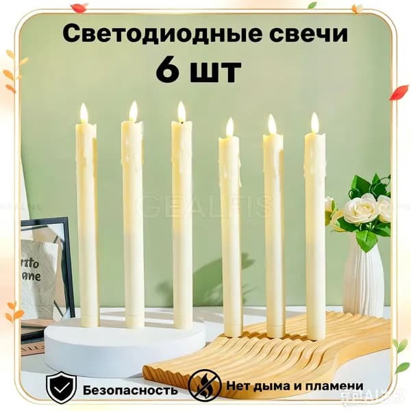 Свеча 25.5 см х 28 см 6 шт