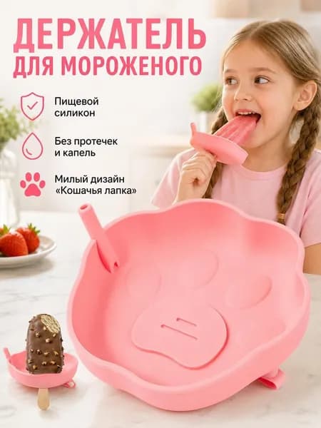 Тарелка десертная 10 см 1 шт розовый
