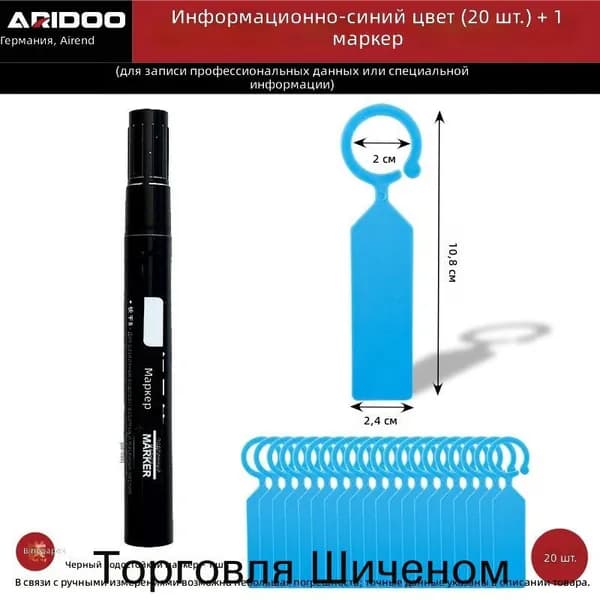 Таблички садовые,2.4см,21шт
