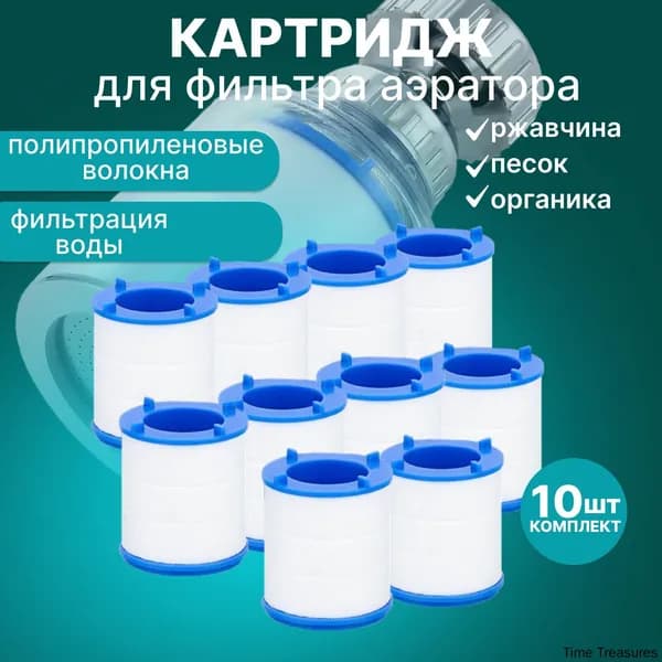 Фильтр-кувшин