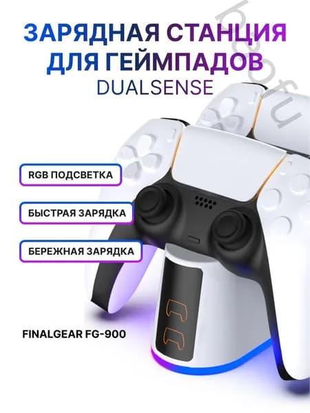 Зарядная станция FG-900 для 2-х геймпадов Sony PlayStation 5 / Док-станция для джойстиков DualSense / Edge / Зарядка для контроллеров PS5 Slim с регулируемой RGB подсветкой