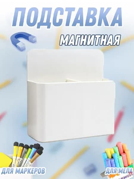 Магнит для досок