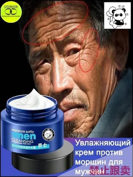Эксклюзивный мужской антивозрастной крем, интенсивно увлажняющий и стимулирующий выработку коллагена для г