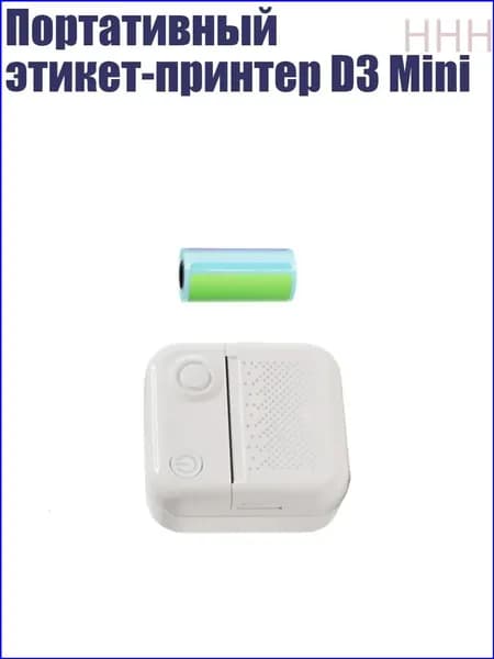 Мини-принтер