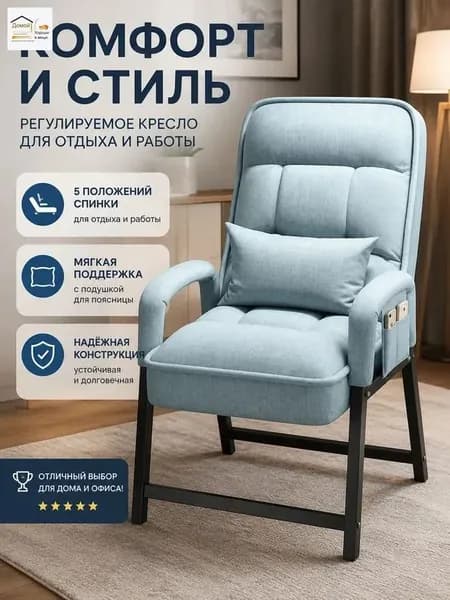 Кресло , 44х51х95 см