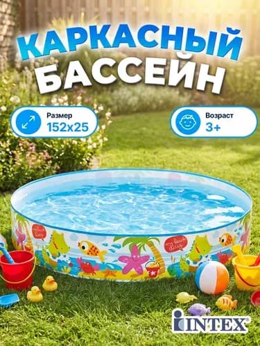 Бассейн жесткий Развлечения на пляже для детей от 3 лет