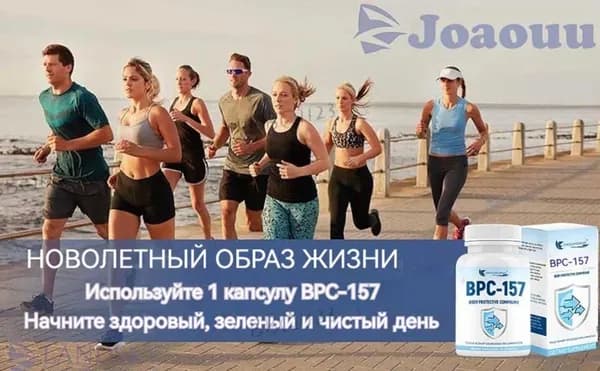 Капсулы с пептидом BPC-157, новым защитным соединением без ГМО, безглютеновой добавкой для восстановления мышц и тренировок, 60 капсул Tao Ji Rong
