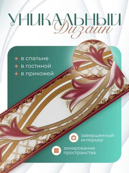 Бордюр для обоев Бумажные 14 м, 0.09 м