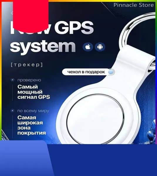 Gps трекер M-PRO Tag маячок белое с чехлом
