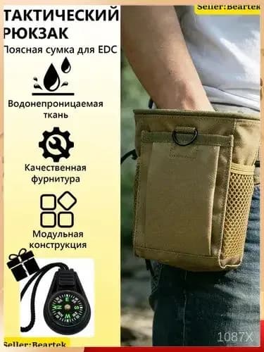 Аксессуары для металлоискателя