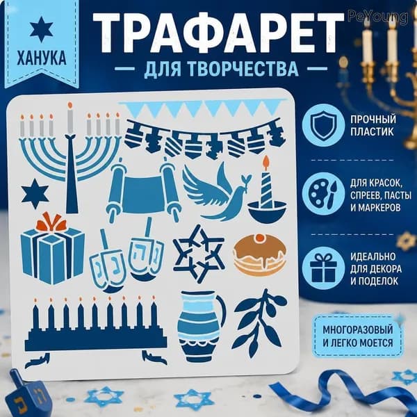 1 шт. Большие пластиковые многоразовые трафареты для рисования, шаблоны для рисования на ткани, плитке, напольной мебели, деревянной квадратной вечеринке 300x300 мм
