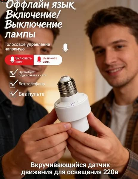 Электрическое освещение с беспроводным пультом дистанционного управления, новый держатель лампы, датчик "умного дома"