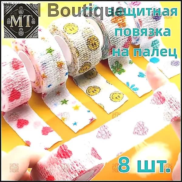 DaFa Защитная лента для пальцев самофиксирующаяся, бинт-напальчник для письма, спорта и ухода за руками