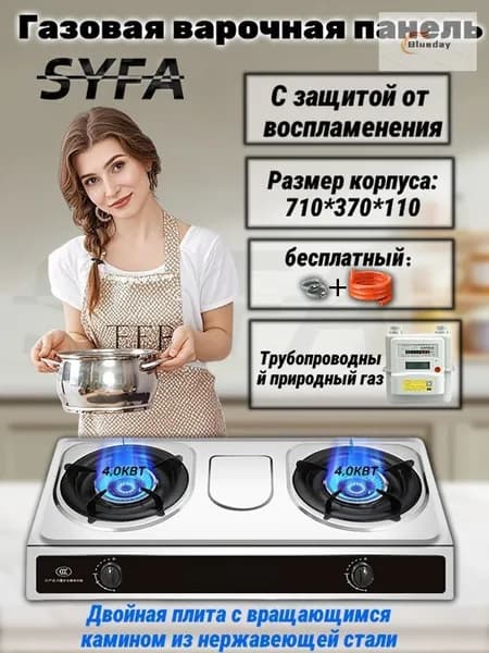 Газовая Варочная панель плита газовая 2 конфорки, черный, серебристый