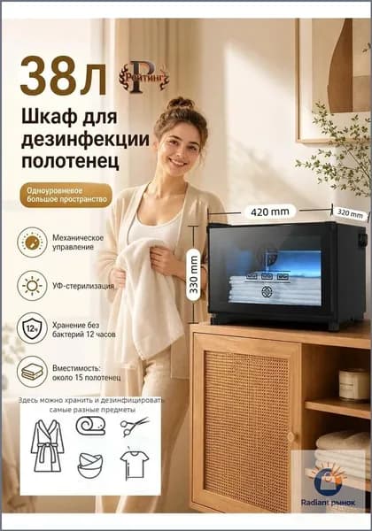 Рейтинг Сушильный шкаф для посуды сушилка, черный