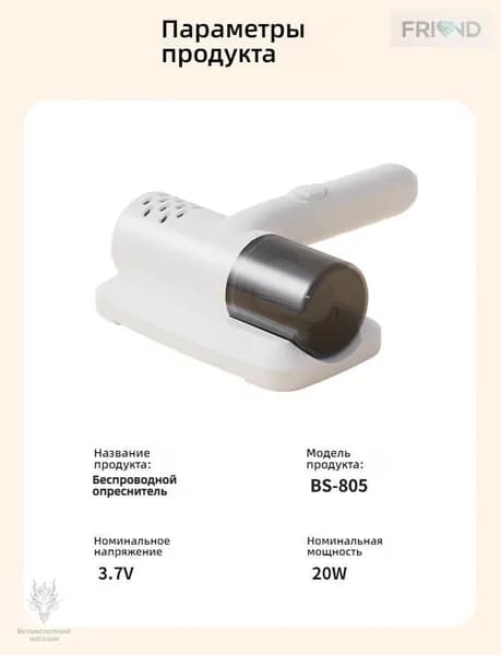 Беспроводной ручной пылесос для эксклюзивной чистки матрасов, подушек и диванов, эффективное средство против пылевых клещей для постельного белья и плюшевых игрушек