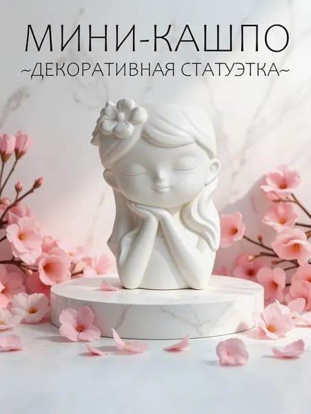 Кашпо 10.5 см, 1 шт, цвет белый