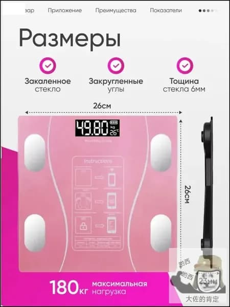 Напольные весы Умные весы, нагрузка 184 кг, точность 99 г