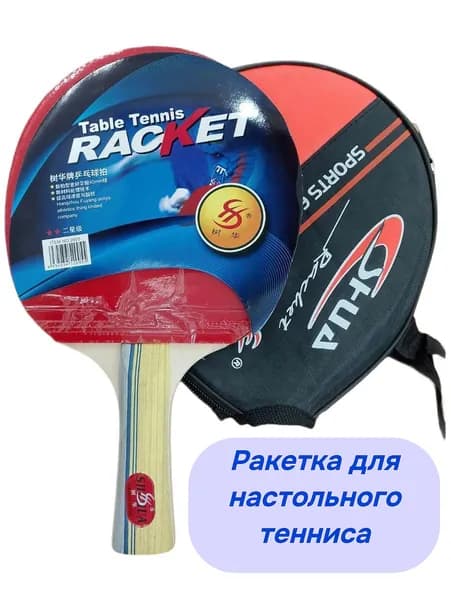 Ракетка для настольного тенниса