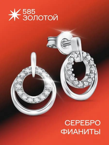 Серьги серебряные 925 гвоздики пусеты с фианитами