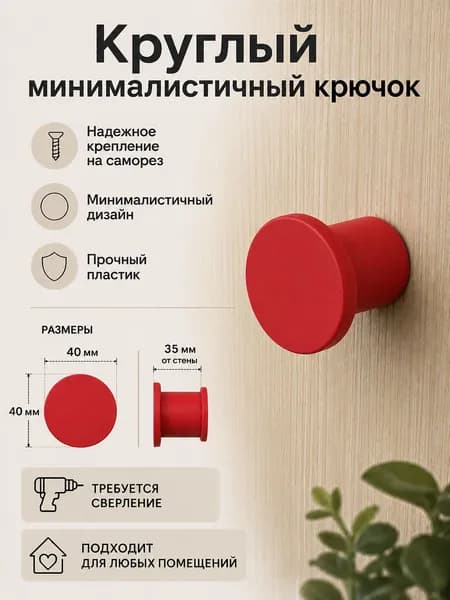 Минималистичный крючок вешалка для одежды