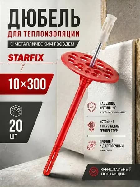 Дюбель для теплоизоляции 10х300 мм 20 шт