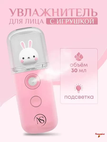 Увлажнитель для кожи