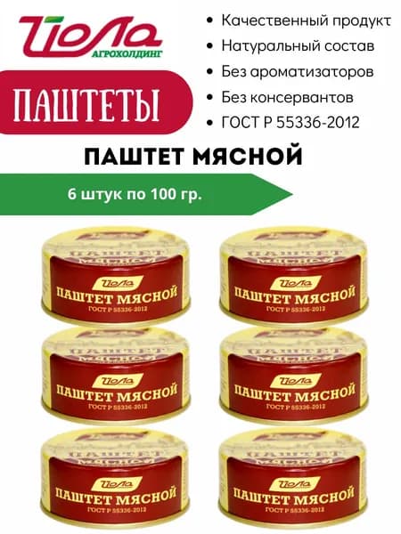 Паштет мясной ГОСТ Йошкар-Олинский мясокомбинат 100гр. 6шт.