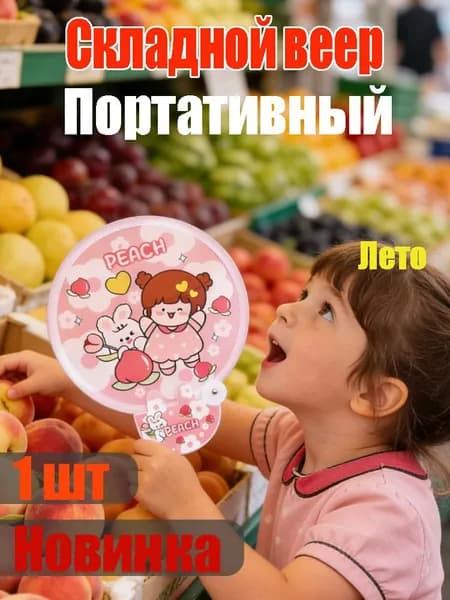 Портативный складной веер - Компактный складной веер для студентов, летних прогулок, путешествий и ежедневного использования