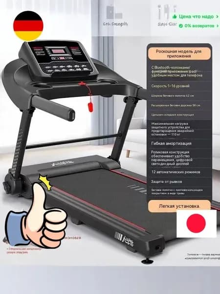Беговая дорожка nZIaXYnR_sku-1000_ob_G-q9b