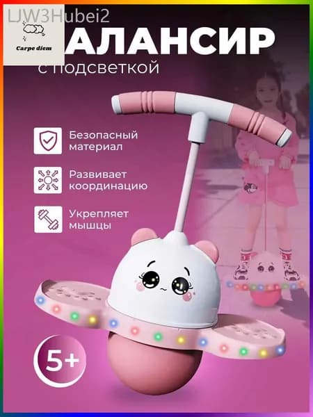 Прыгалка-погостик