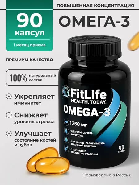 Omega-3 (Омега-3) WINFITLIFE 1350 мг (900 мг EPA+DHA) с витамином E 90 мягких капсул, рыбий жир, без вкуса