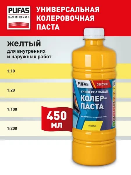 Pufas Паста колеровочная универсальная 450мл, цвет: желтый