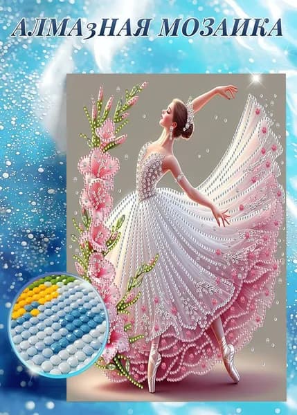 1 комплект DIY 5D-рисунок из алмазов без рамки