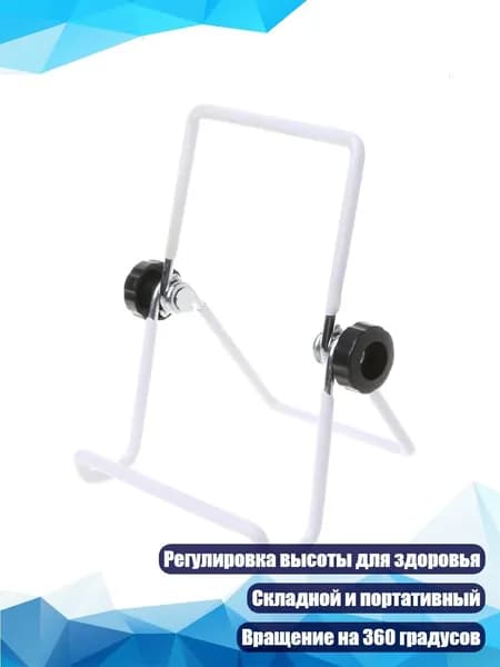 Универсальный держатель для планшета 360 , L