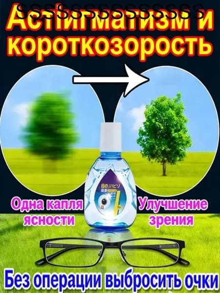 Средство для улучшения зрения Всё вижу / Витамины для зрения, черника, лютеин, зеаксантин, витамины для глаз