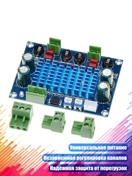 Цифровой усилитель мощности 120 Вт