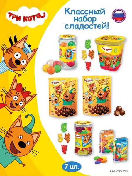 Сладкий набор микс из 7 предметов от ТМ Три Кота
