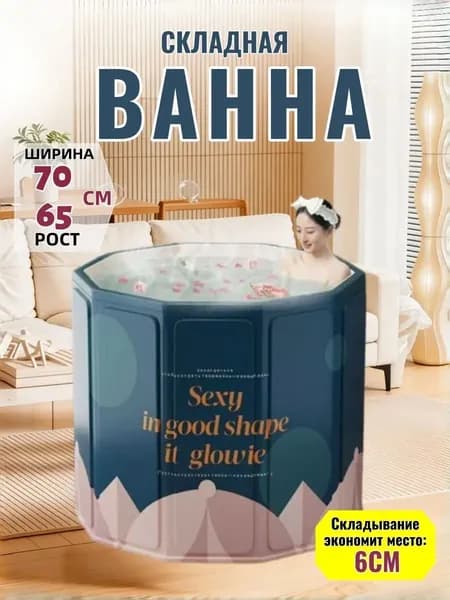 Купель 326 л, диаметр70 см.