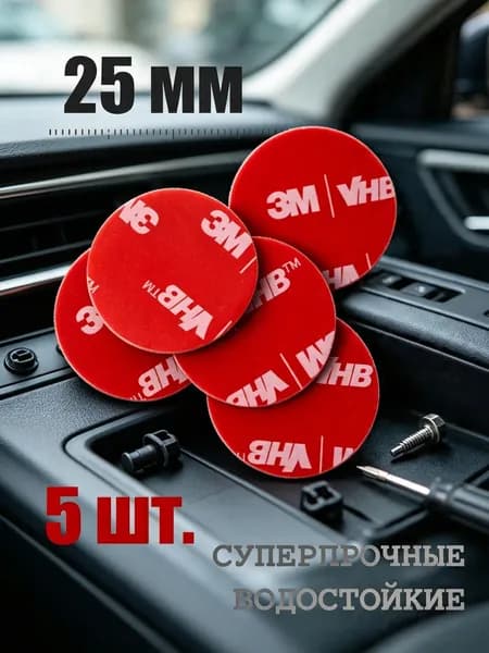 Клейкая лента канцелярская 25 мм, 5 шт.