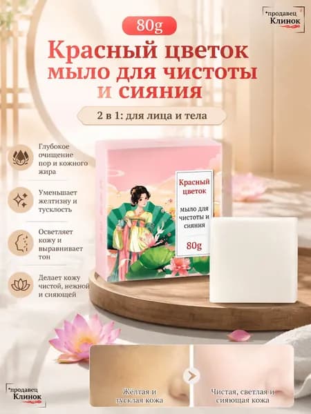 Твердое мыло
