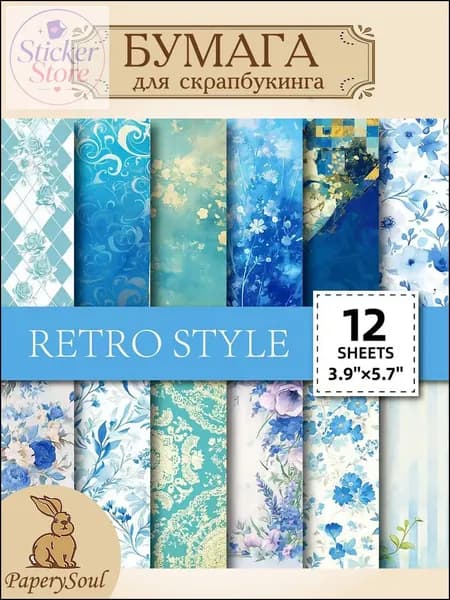 PaperySoul Бумага для рисованиядля скрапбукинга, 12 лист., шт